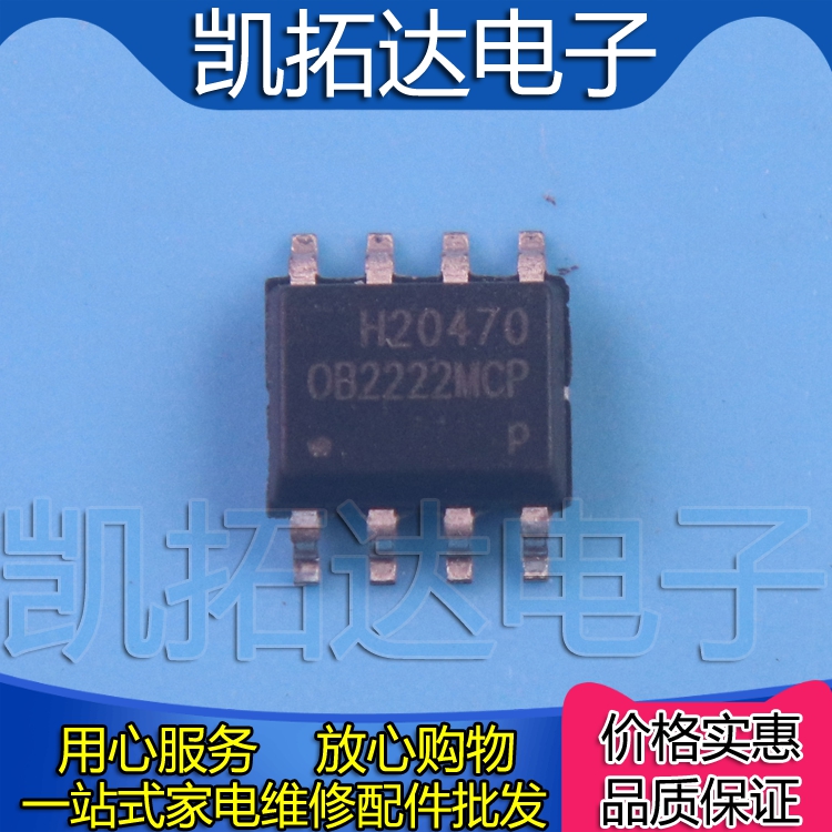 【凯拓达电子】全新 OB2222MCP贴片 SOP-8 0B2222MCP电源芯片IC-封面