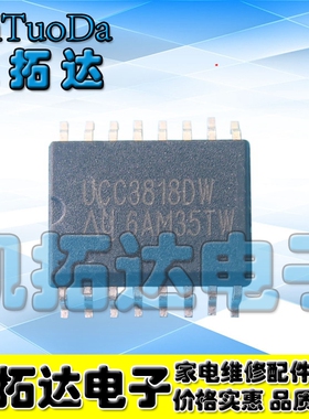 【凯拓达电子】】原装正品  UCC3818DW.SOP-16