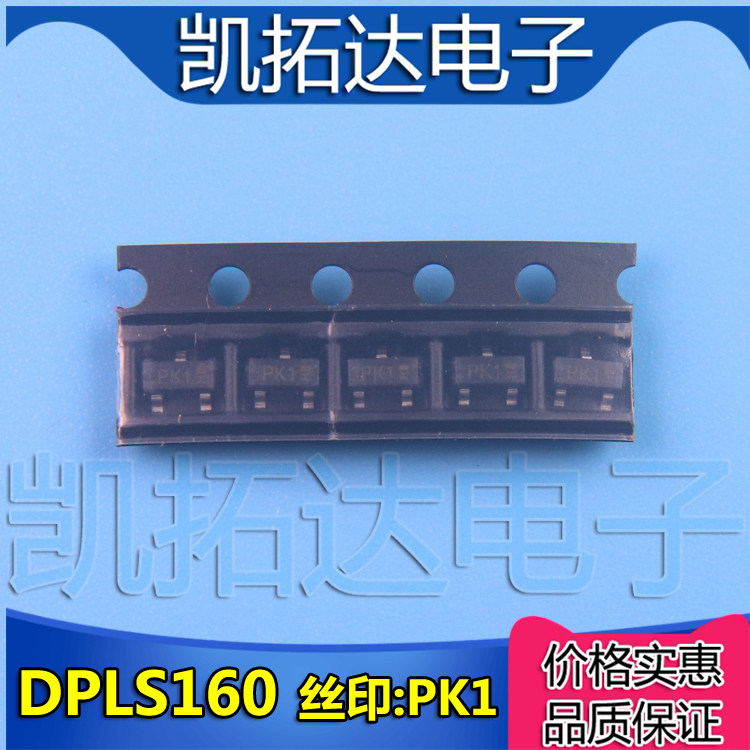 【凯拓达电子】全新 丝印PK1 印字PK1 DPLS160 SOT23 贴片三极管
