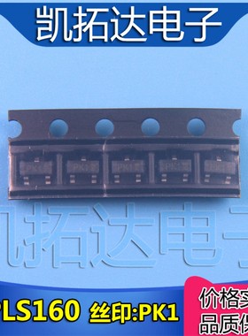 【凯拓达电子】全新 丝印PK1 印字PK1 DPLS160 SOT23 贴片三极管