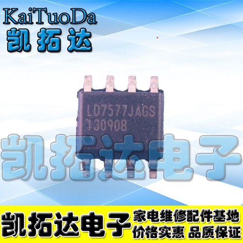 【凯拓达电子】全新原装 LD7577GS 液晶电源芯片