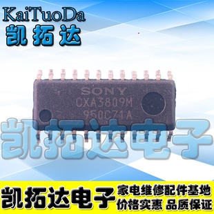 【凯拓达电子】 全新原装 CXA3809M CXA3809 液晶电源芯片