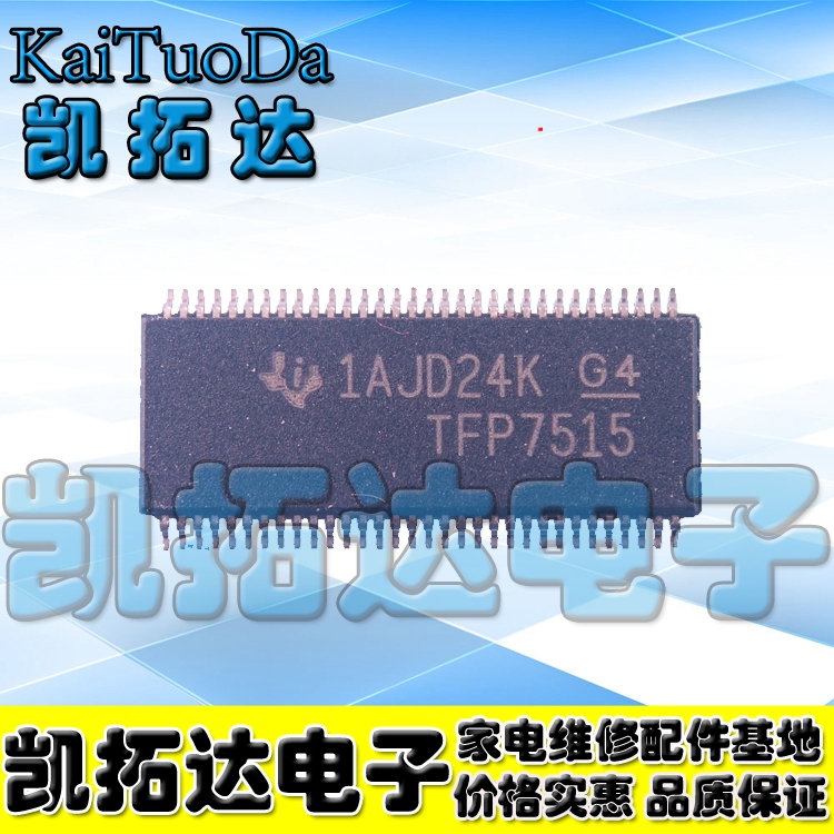 【凯拓达电子】TFP7515 全新原装液晶芯片