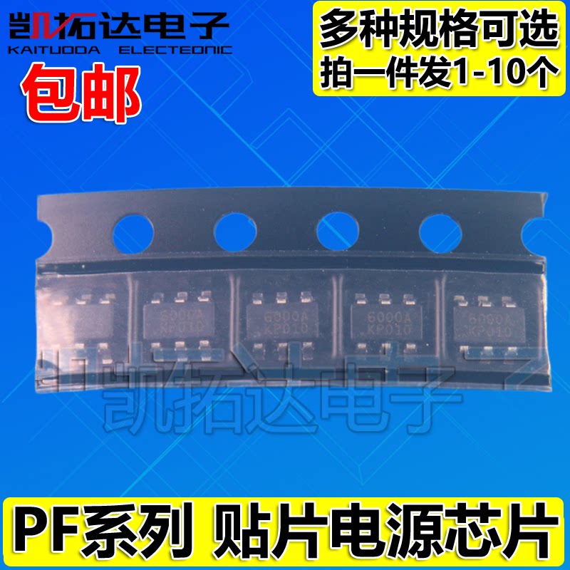 PF6000CG 6005A 6003A PF6005AG C 贴片SOT23-6 电源管理芯片