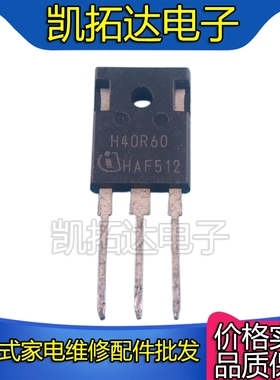 【凯拓达电子】进口拆机 IHW40N60T H40R60 IGBT功率管 40A600V