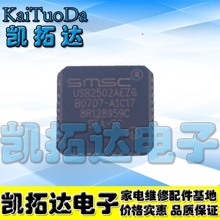 【凯拓达电子】全新原装 USB2502AEZG QFN封装