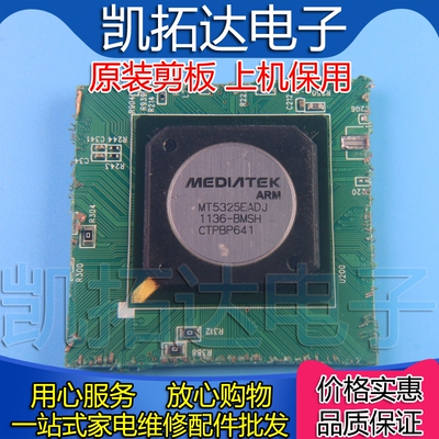 【剪板保上机】MT5325EADJ-BMSH 液晶屏芯片