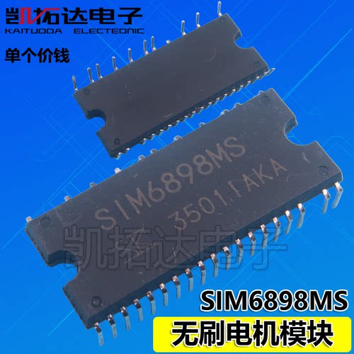 原装拆机 SIM6827M SIM6898MS SIM6891MD 风机驱动芯片