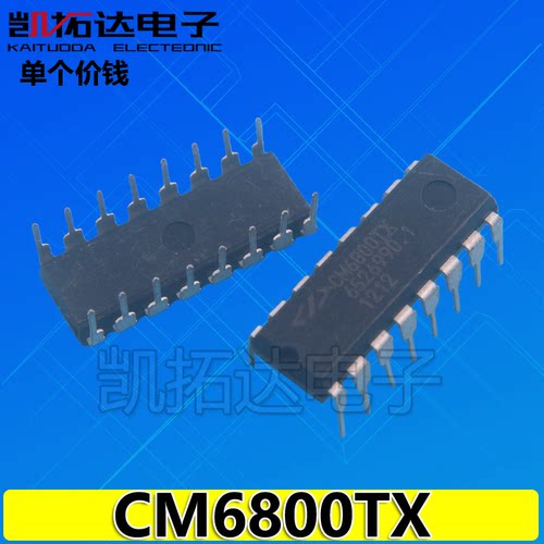 【凯拓达电子】CM6800 CM6800TX 电源常用直插芯片 DIP16
