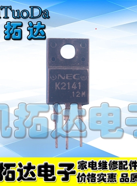 【凯拓达电子】原装拆机场效应管 K2141 2SK2141 600V6A