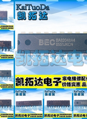【电风扇芯片总汇】BA8206BA4 SN8P 2501 2602 2612 2624 2511