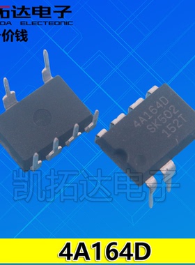 【凯拓达电子】全新原装  4A164D 4A162D 5A164D 电源管理芯片