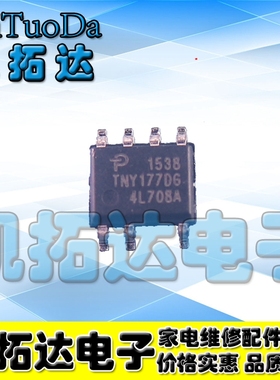 【凯拓达电子】TNY177DG TNY177D 贴片 SOP7 液晶电源芯片IC