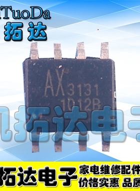 【凯拓达电子】全新原装 AX3131ESA AX3131 SOP-8贴片8脚