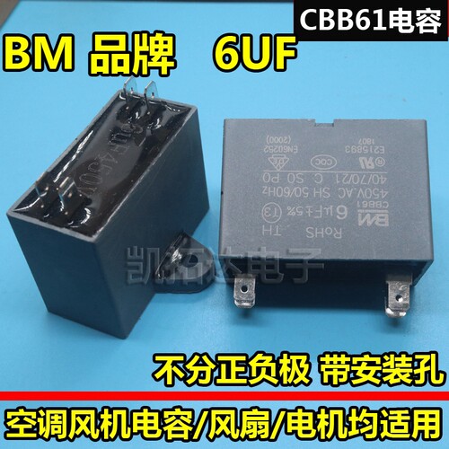 【凯拓达电子】全新原装 空调电容 【450VAC 6UF】
