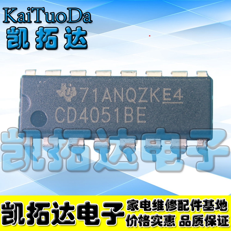 【凯拓达电子】直插 CD4051/HCF4051/HEF4051 八选一模拟开关 DIP