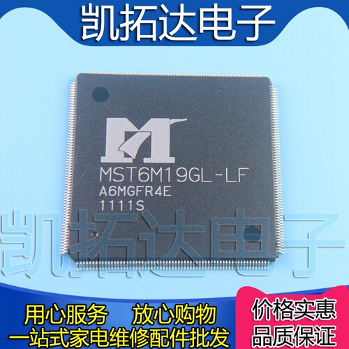 【一个也包邮】全新原装 MST6M19GL-LF 液晶屏芯片