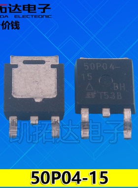 【凯拓达电子】  TK50P04M 50P04-15 TO-252 40V 50A MOS场效应管