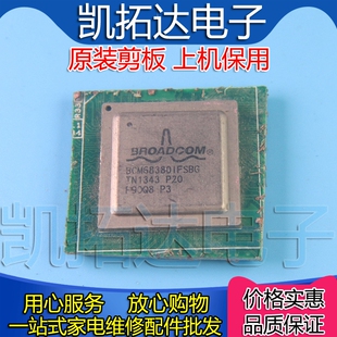 【剪板保上机】 BCM68380IFSBG 电子元器件集成块IC芯片
