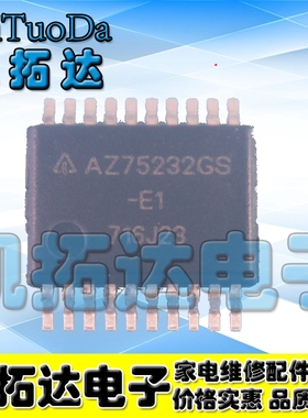 【凯拓达电子】原装AZ75232GS-G1 75232 SSOP封装