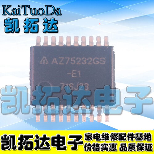 【凯拓达电子】原装AZ75232GS-G1 75232 SSOP封装