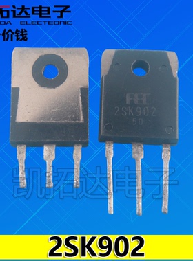 【凯拓达电子】原装进口拆机 2SK902 K902 30A/250V场效应管