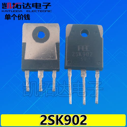 【凯拓达电子】原装进口拆机 2SK902 K902 30A/250V场效应管