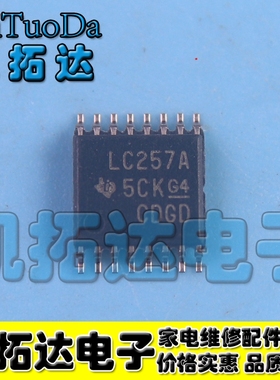 【凯拓达电子】SN74LVC257APWR LC257A 信号开关多路复用解码芯片