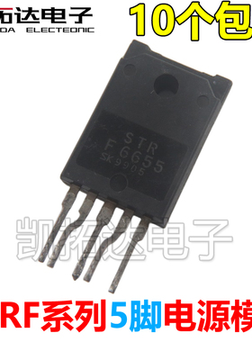 STRF6653 6454 6654 F6655 F6656 6658B 6668B 6138 电源模块芯片