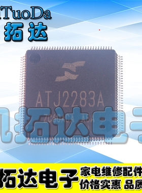 【凯拓达电子】原装正品 ATJ2283A MP5主控芯片