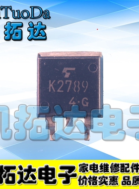 【凯拓达电子】原装正品 K2789 2SK2789 TO-263封装