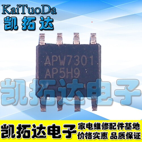【凯拓达电子】原装正品 APW7301 SOP8 电源芯片