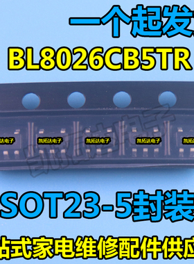 【凯拓达】BL8026CB5TR GP开头通用 丝印SOT23-5