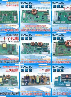 17-65寸led液晶电视驱动板