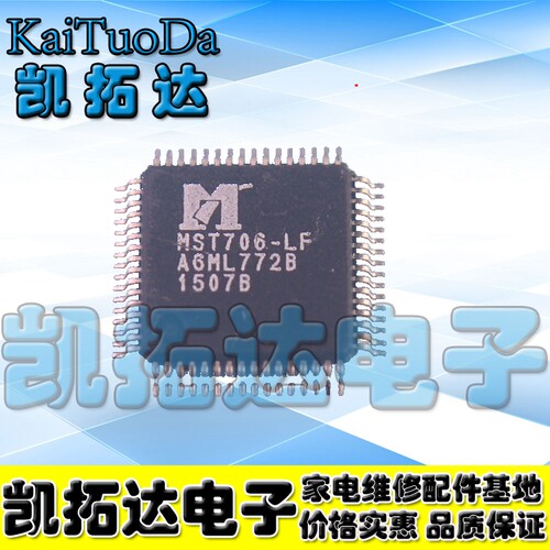 【凯拓达电子】原装正品  MST706-LF 液晶原装芯片 (直拍)