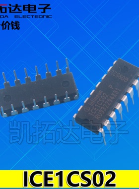 【凯拓达电子】ICE1CS02P 直插DIP-16脚功率因数校正电源芯片