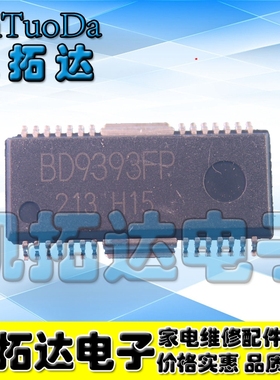【凯拓达电子】BD9393FP 全新原装正品,可直拍下
