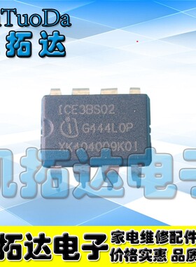 【凯拓达电子】3BS02 开关电源电流控制脉宽调制器 DIP-8
