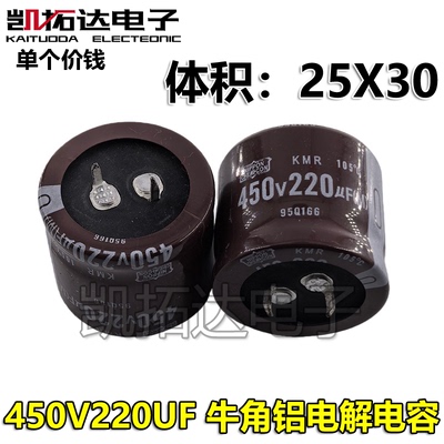 原装优质450V220UF液晶常用