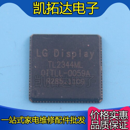 【凯拓达电子】TL2344ML 液晶屏逻辑板解码IC芯片 【可直拍】
