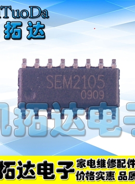 【凯拓达电子】原装正品 SEM2105 SOP-16 贴片16脚