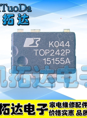 【凯拓达电子】TOP242PN POWER开关电源管理芯片【直插7脚】