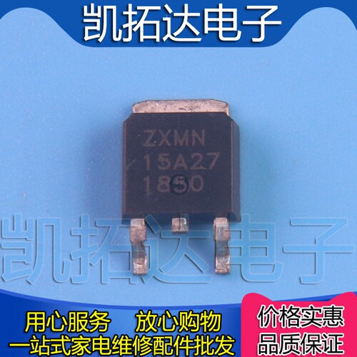 【凯拓达电子】  ZXMN15A27 15A27 TO-252.液晶板三极管