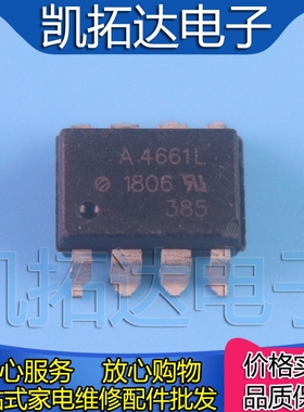 【凯拓达电子】A4661L贴片 光耦贴片SOP8光隔离器芯片HCPL-4661