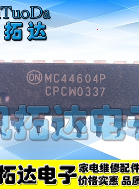 【凯拓达电子】 MC44604P 高性能脉宽调制集成控制器 DIP-16