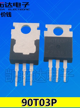 【凯拓达电子】场效应管 90T03P AP90T03P N沟道75A 30V