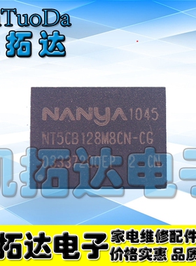 【凯拓达电子】原装正品 NT5CB128M8CN-CG BGA封装