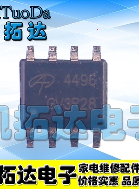 【凯拓达电子】全新 AO4498E 4498E MOS场效管 笔记本液晶专用