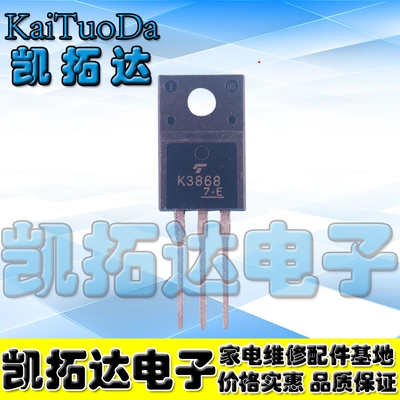【凯拓达电子】原装进口拆机 2SK3868 K3868 场效应管