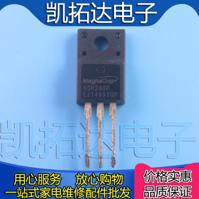 【凯拓达电子】OSG65R290FE 65R290 60R290P  TO-220 场效应管